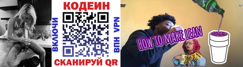 blacksprut ССЫЛКА  Энем  Кодеиновый сироп Lean Purple Drank  купить наркотик 