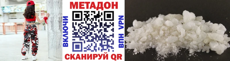 МЕТАДОН мёд  закладка  Энем 