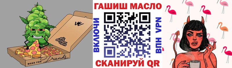 ТГК THC oil  Энем 